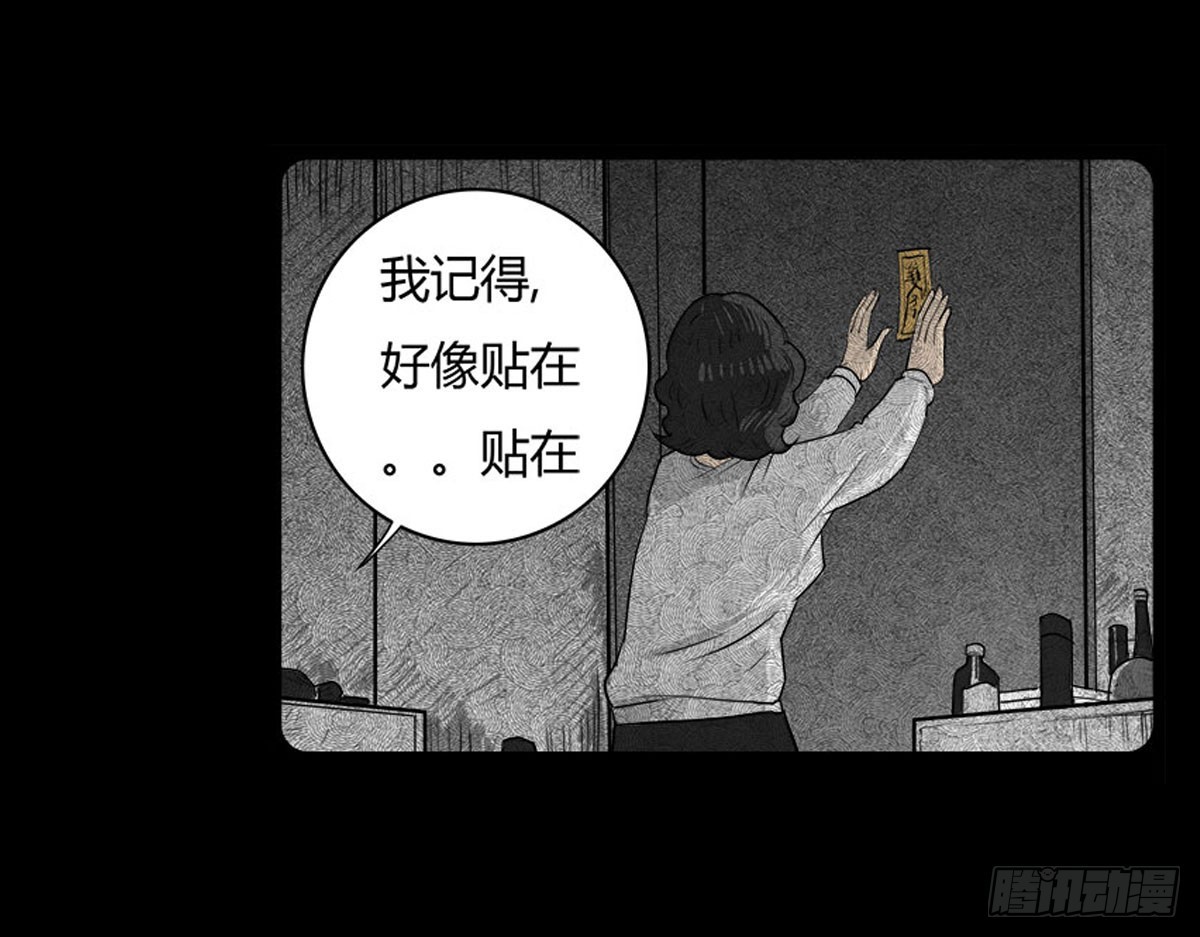 第14话 第一张符-第16话