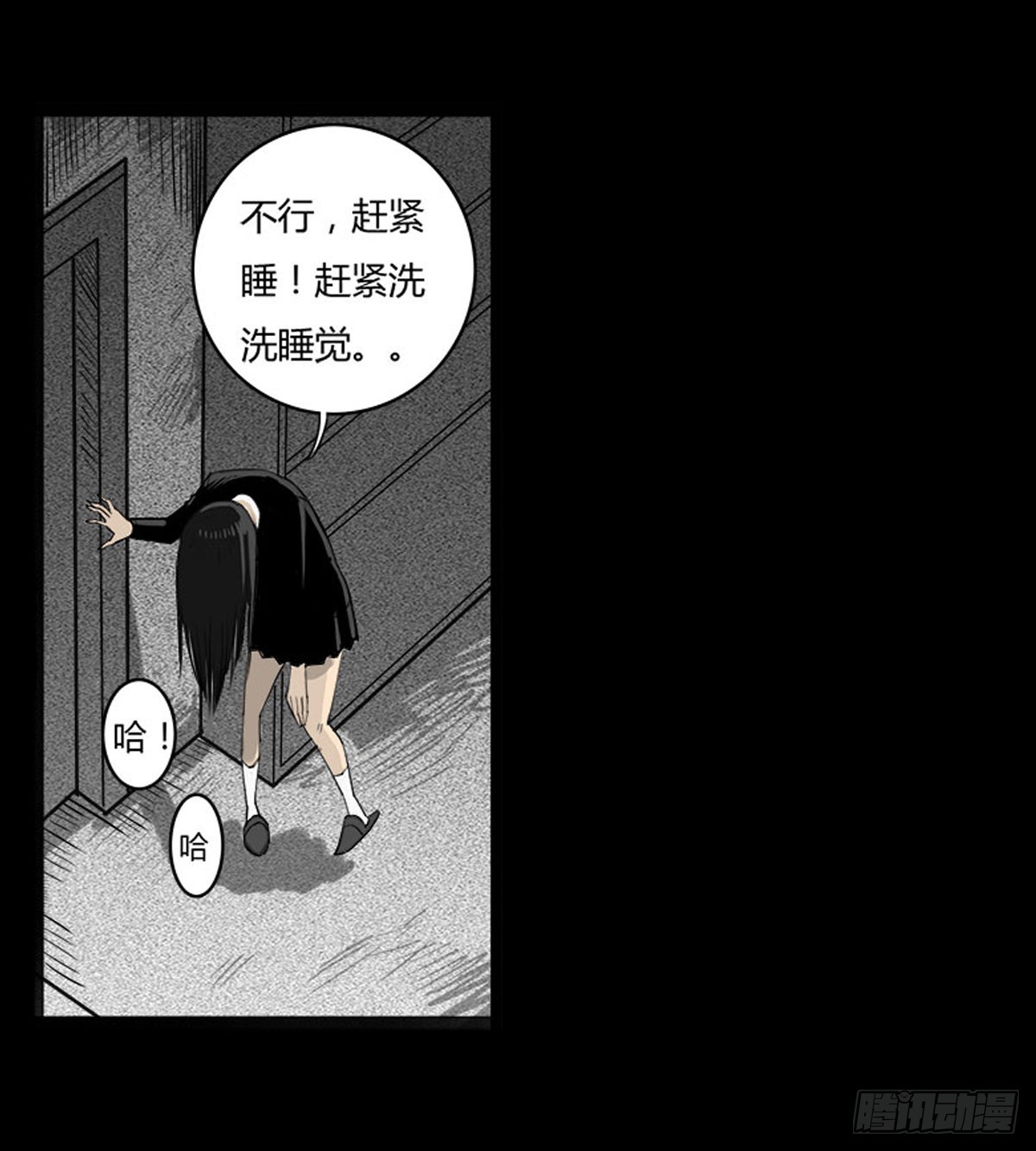 第17话 多重锁魂阵？-第18话