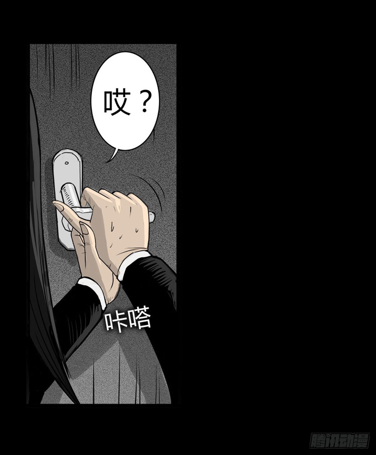 第17话 多重锁魂阵？-第18话
