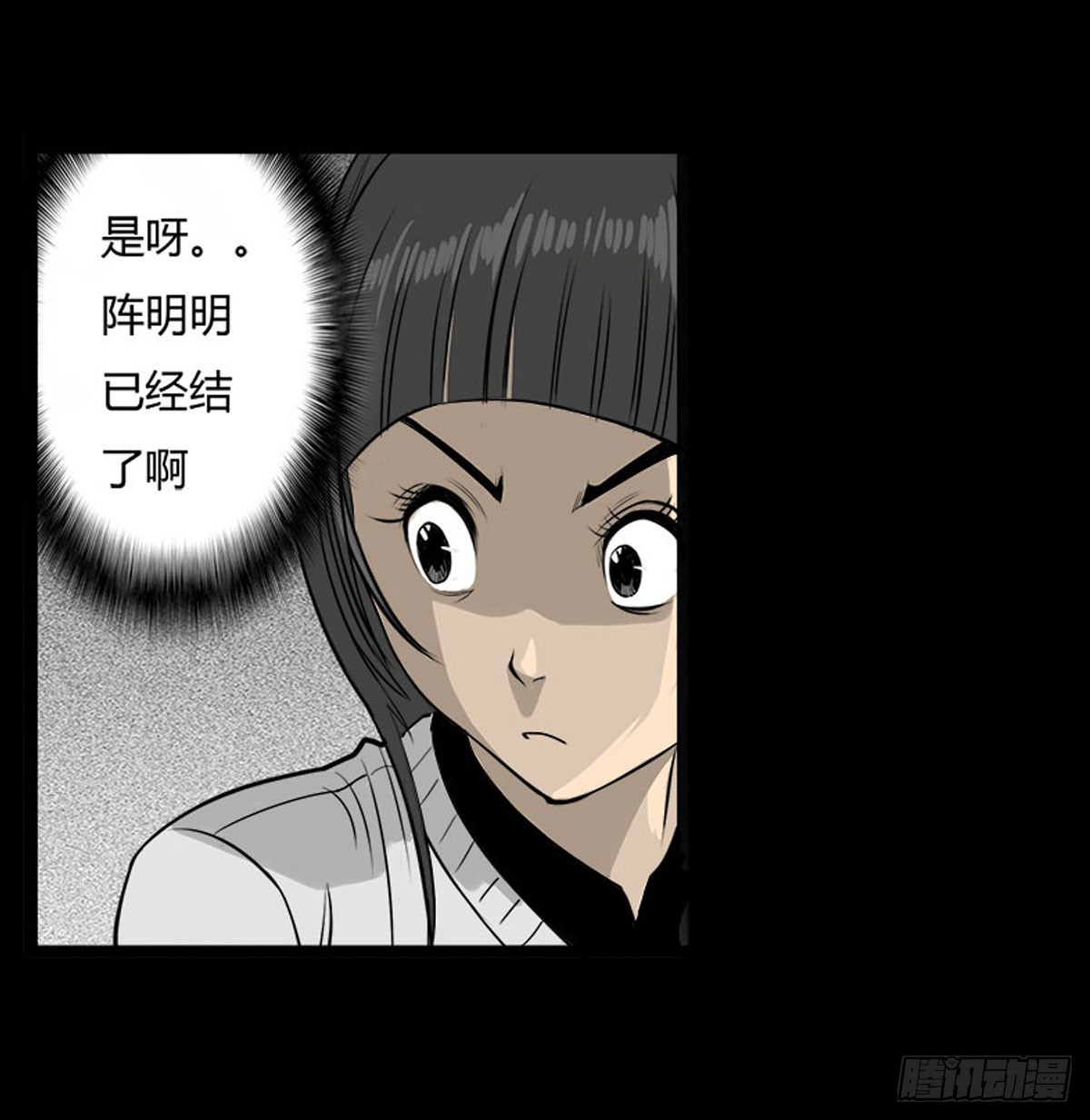 第17话 多重锁魂阵？-第18话