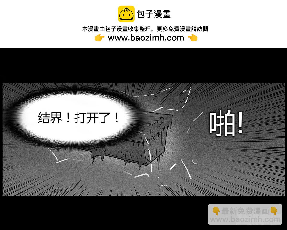 第17话 多重锁魂阵？-第18话