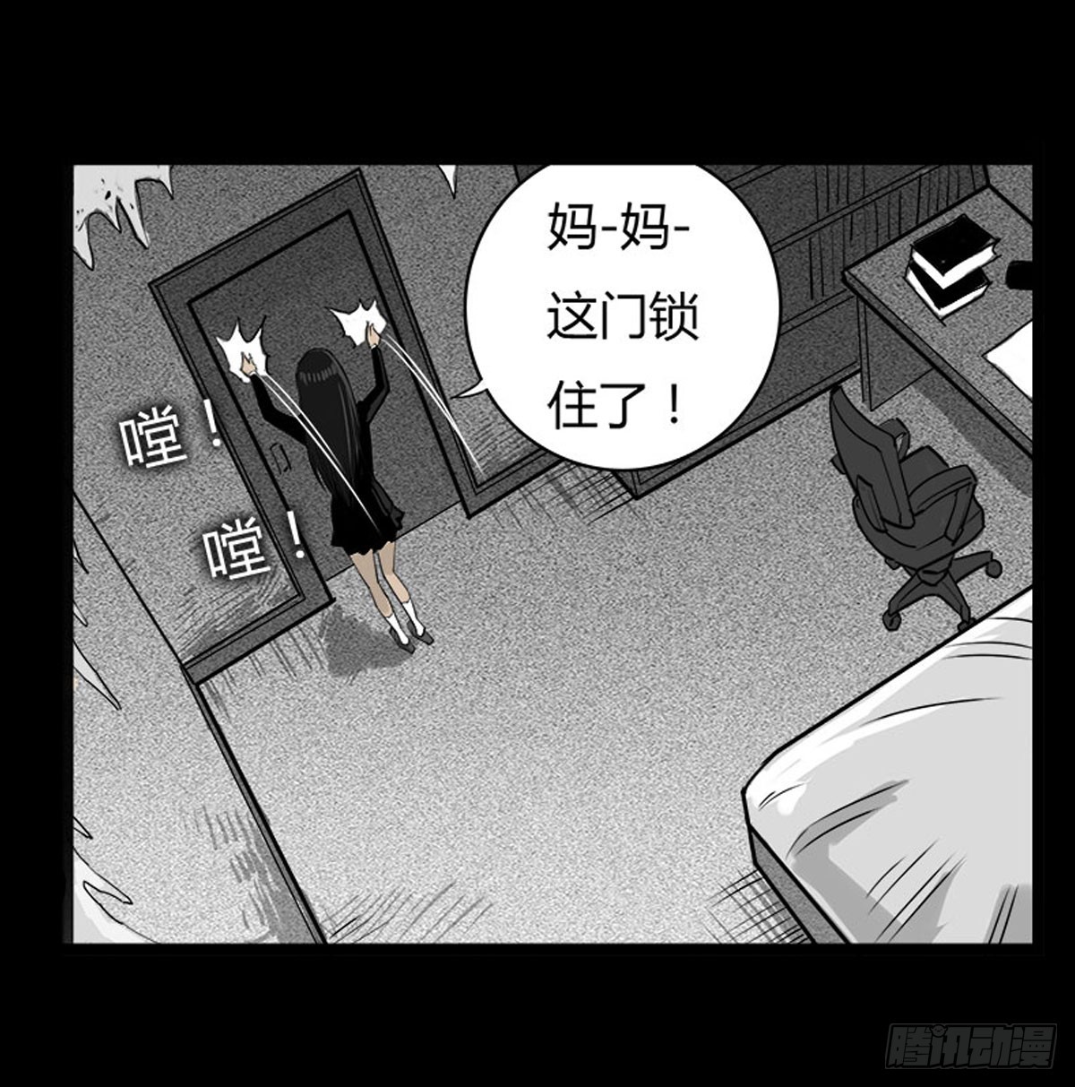 第17话 多重锁魂阵？-第18话