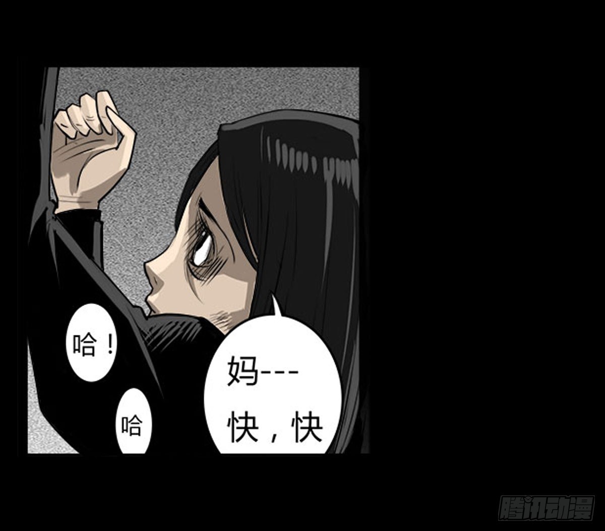 第17话 多重锁魂阵？-第18话