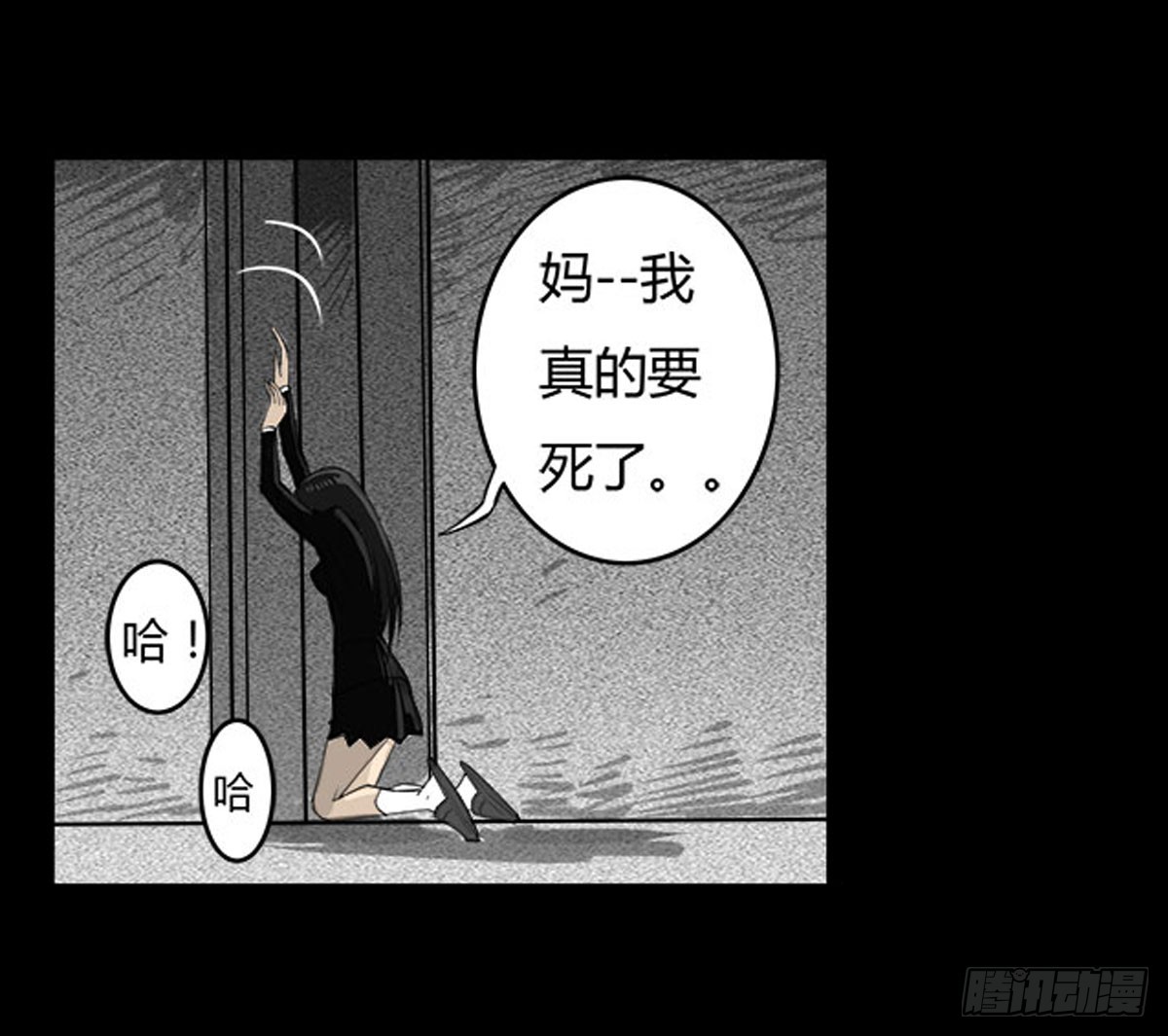 第17话 多重锁魂阵？-第18话