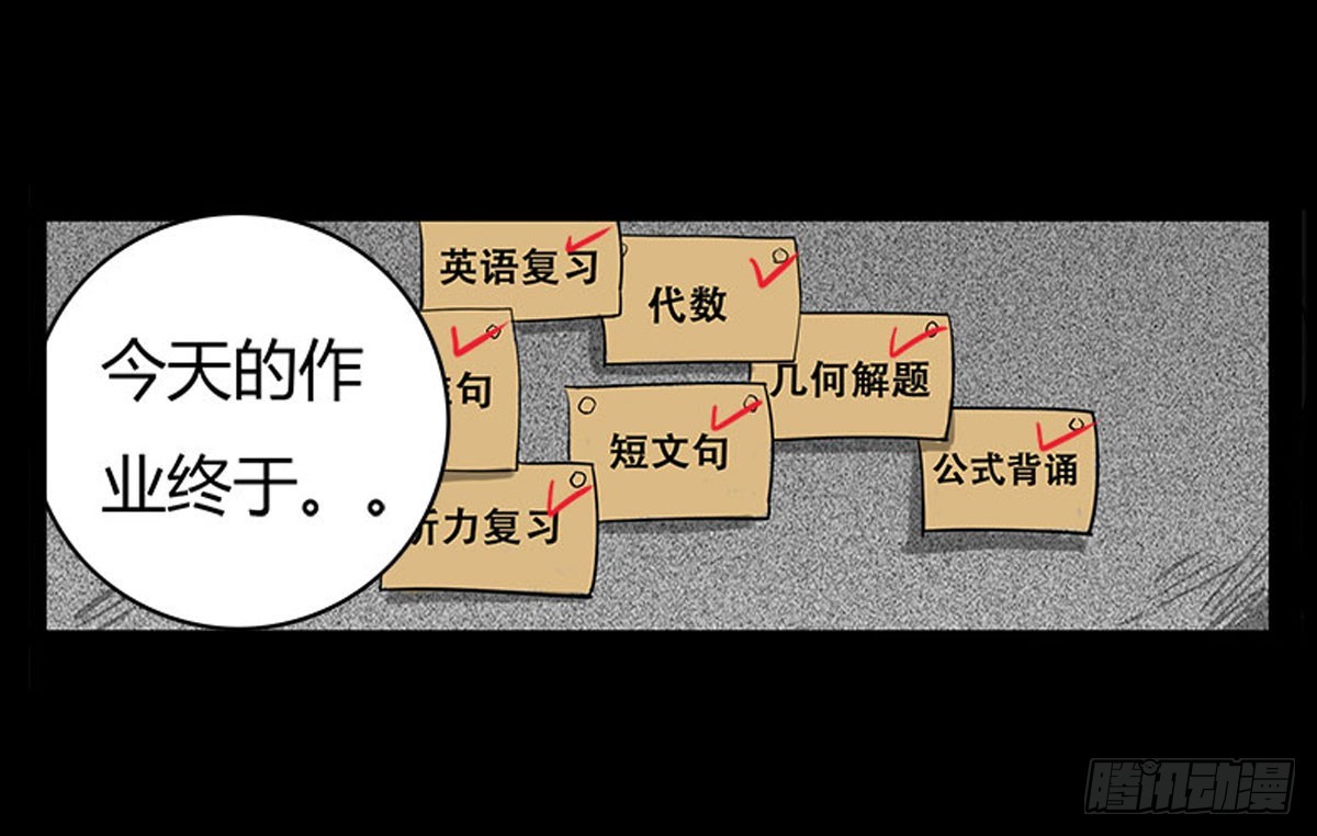 第17话 多重锁魂阵？-第18话