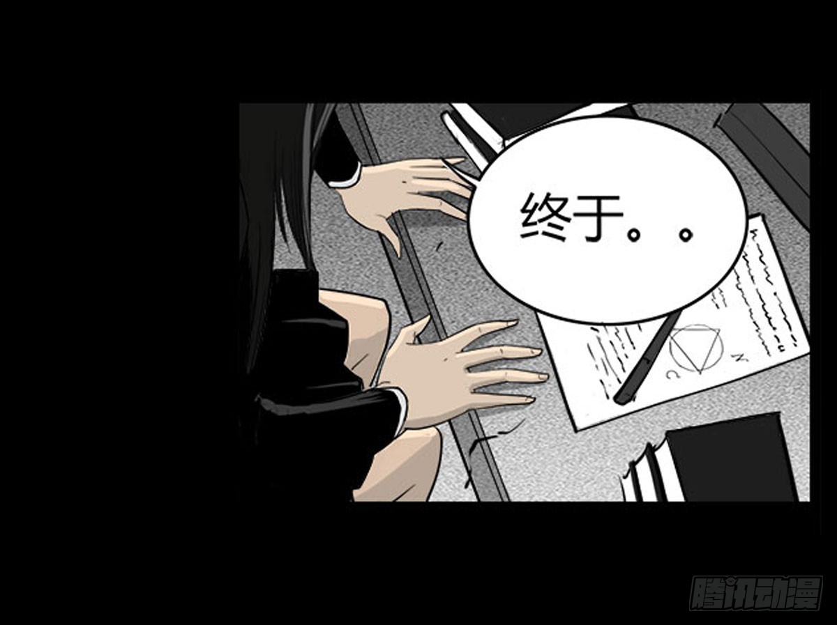 第17话 多重锁魂阵？-第18话