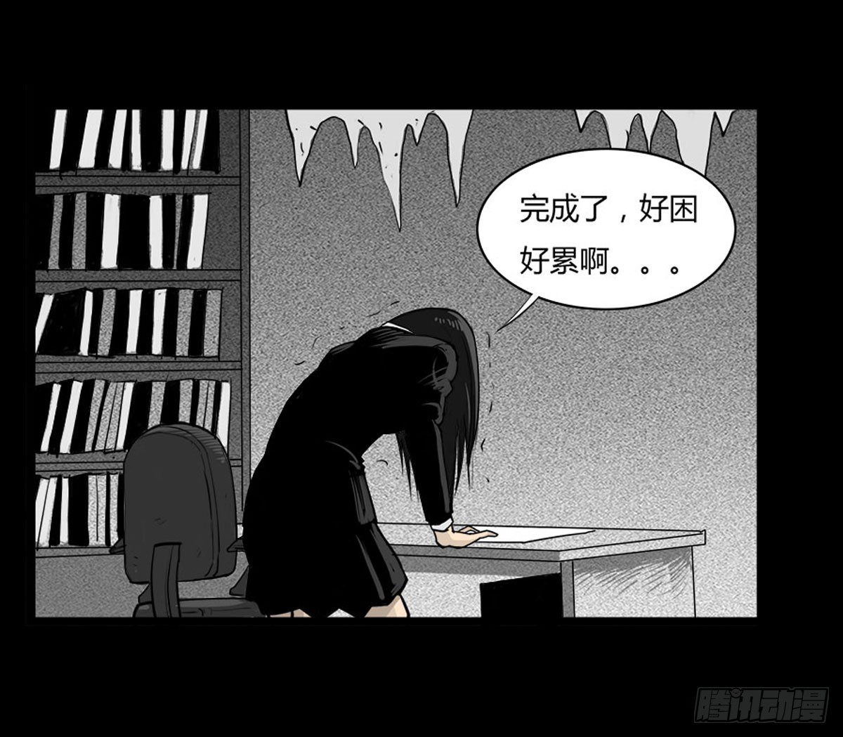 第17话 多重锁魂阵？-第18话