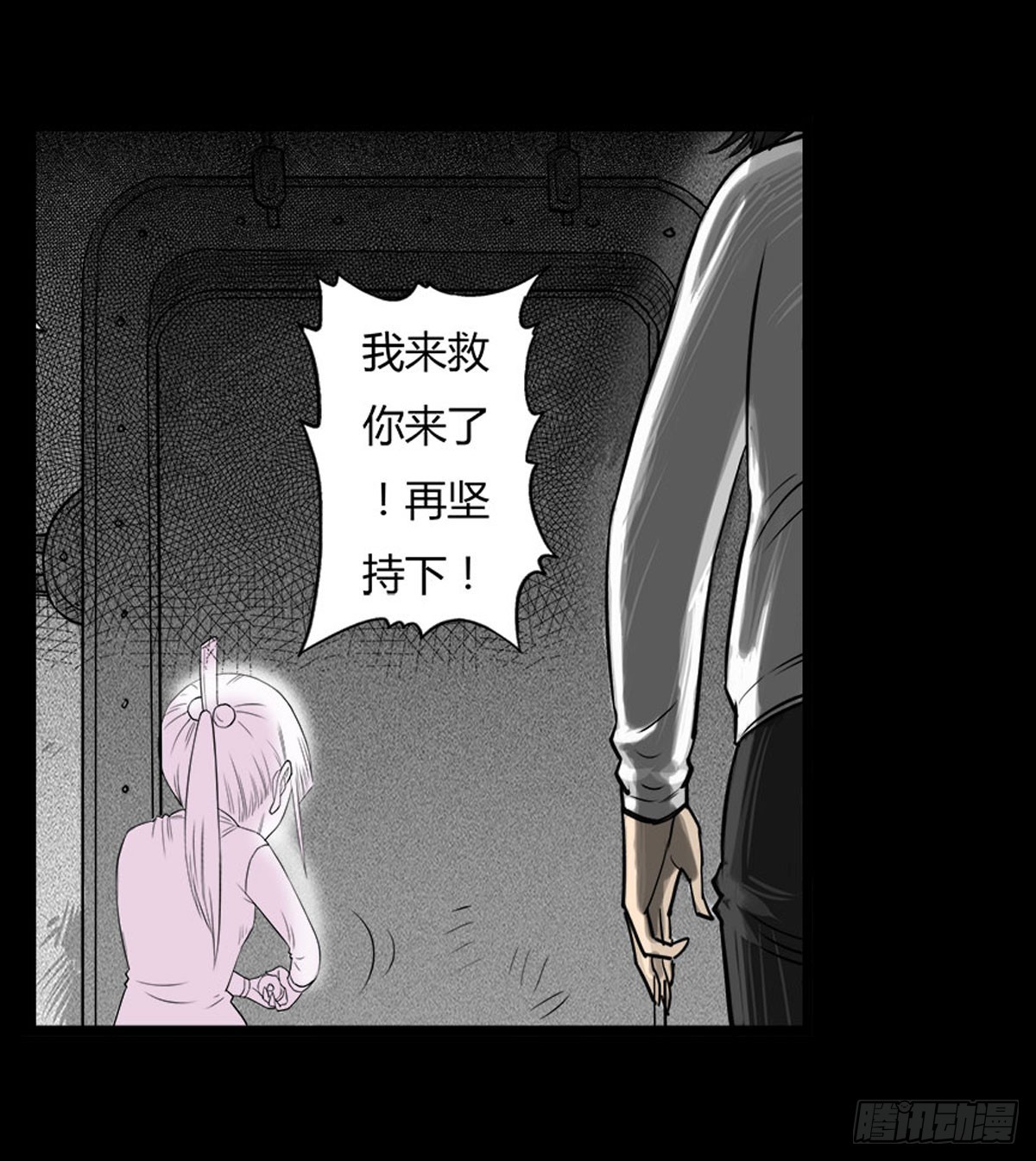 第19话 紧锁的心门-第20话
