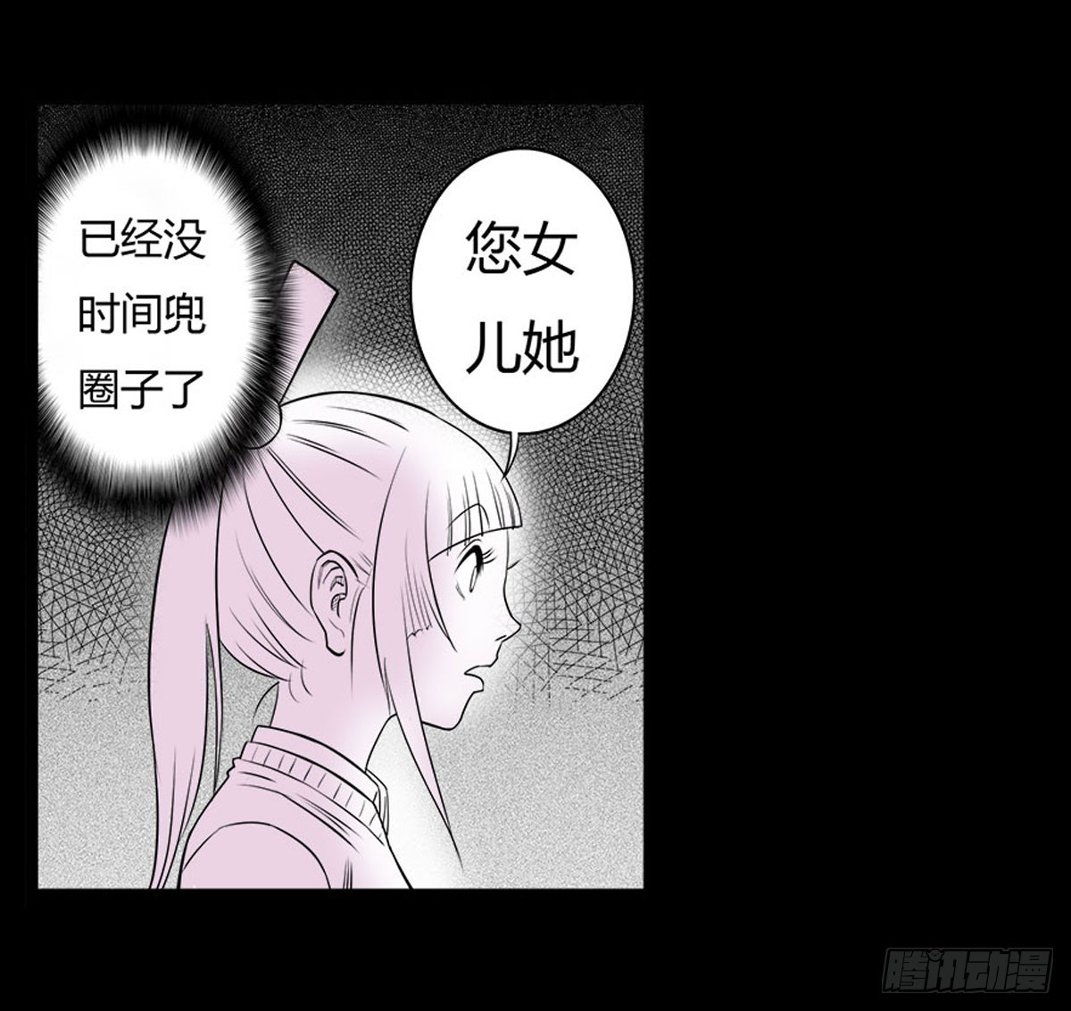第19话 紧锁的心门-第20话