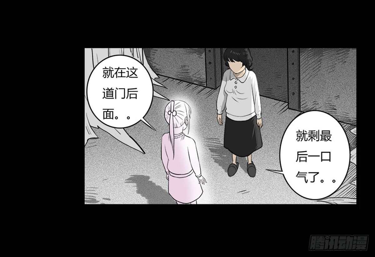 第19话 紧锁的心门-第20话