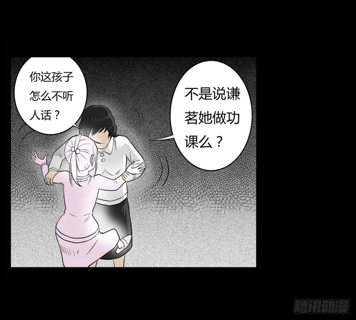 第19话 紧锁的心门-第20话