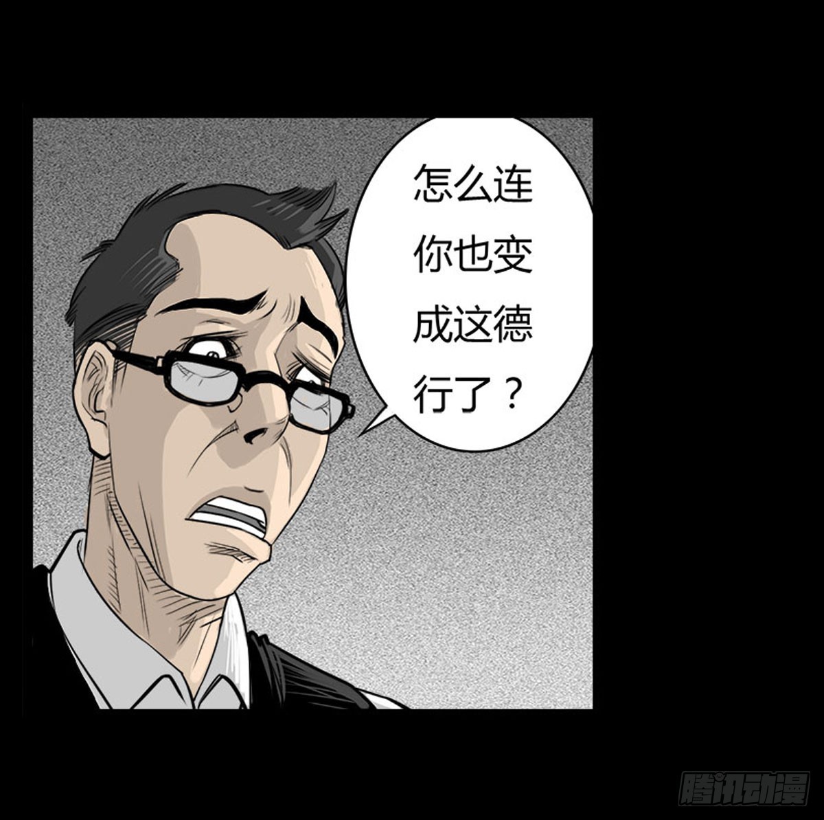 第19话 紧锁的心门-第20话