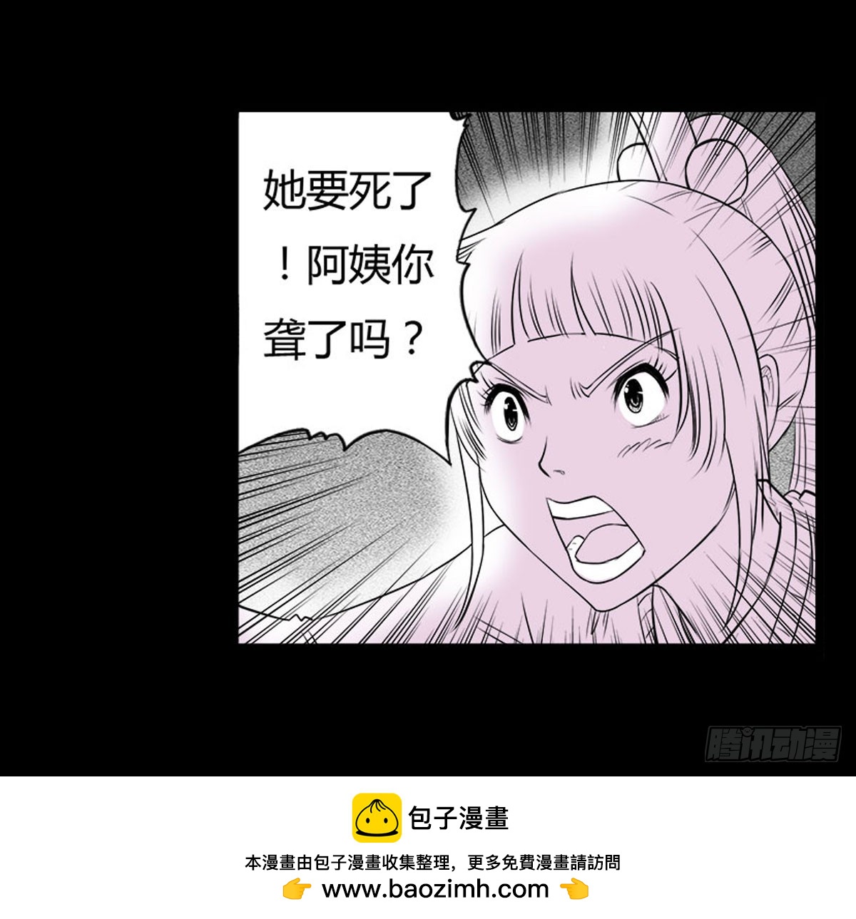 第19话 紧锁的心门-第20话