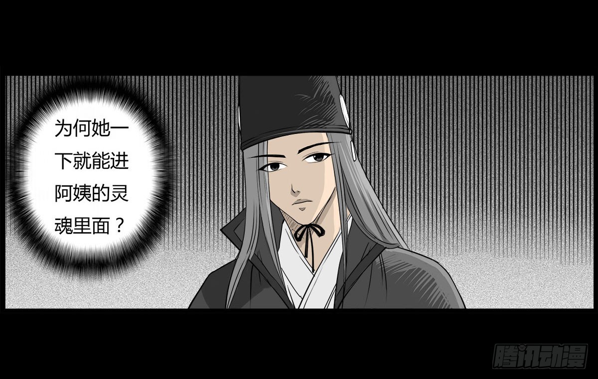 第19话 紧锁的心门-第20话