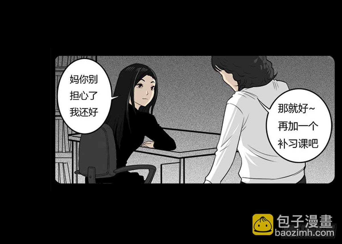 第21话 无可挽回 (上）-第22话