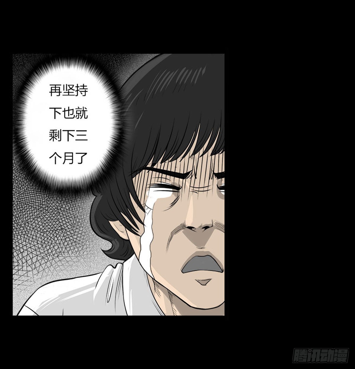 第21话 无可挽回 (上）-第22话