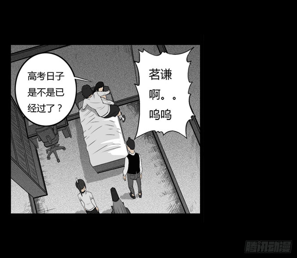 第23话 母亲的忏悔-第24话