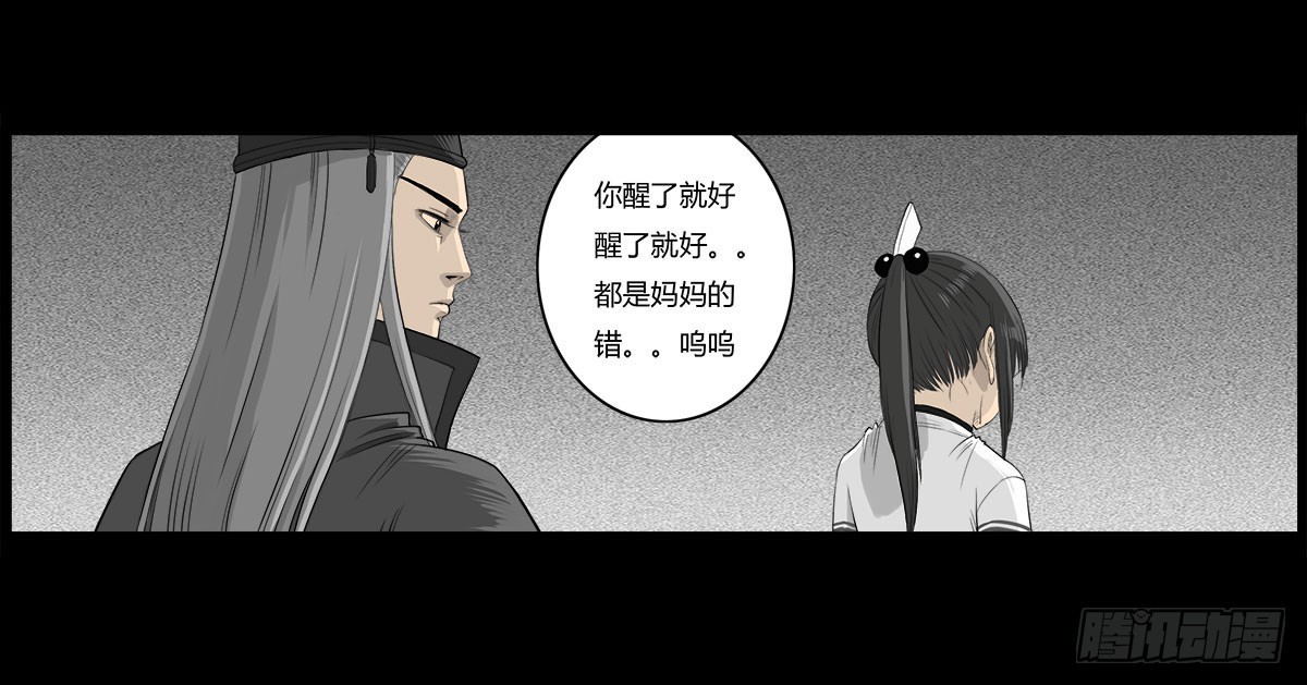 第23话 母亲的忏悔-第24话