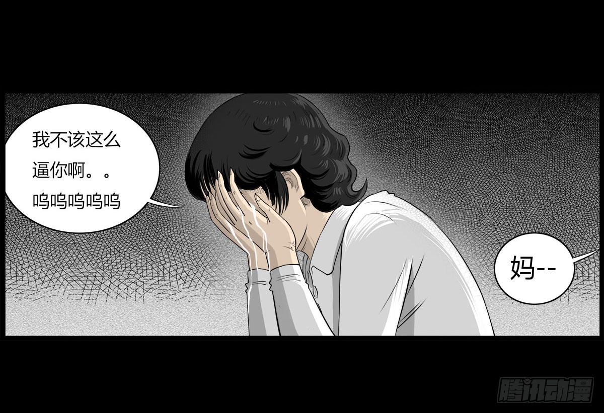 第23话 母亲的忏悔-第24话