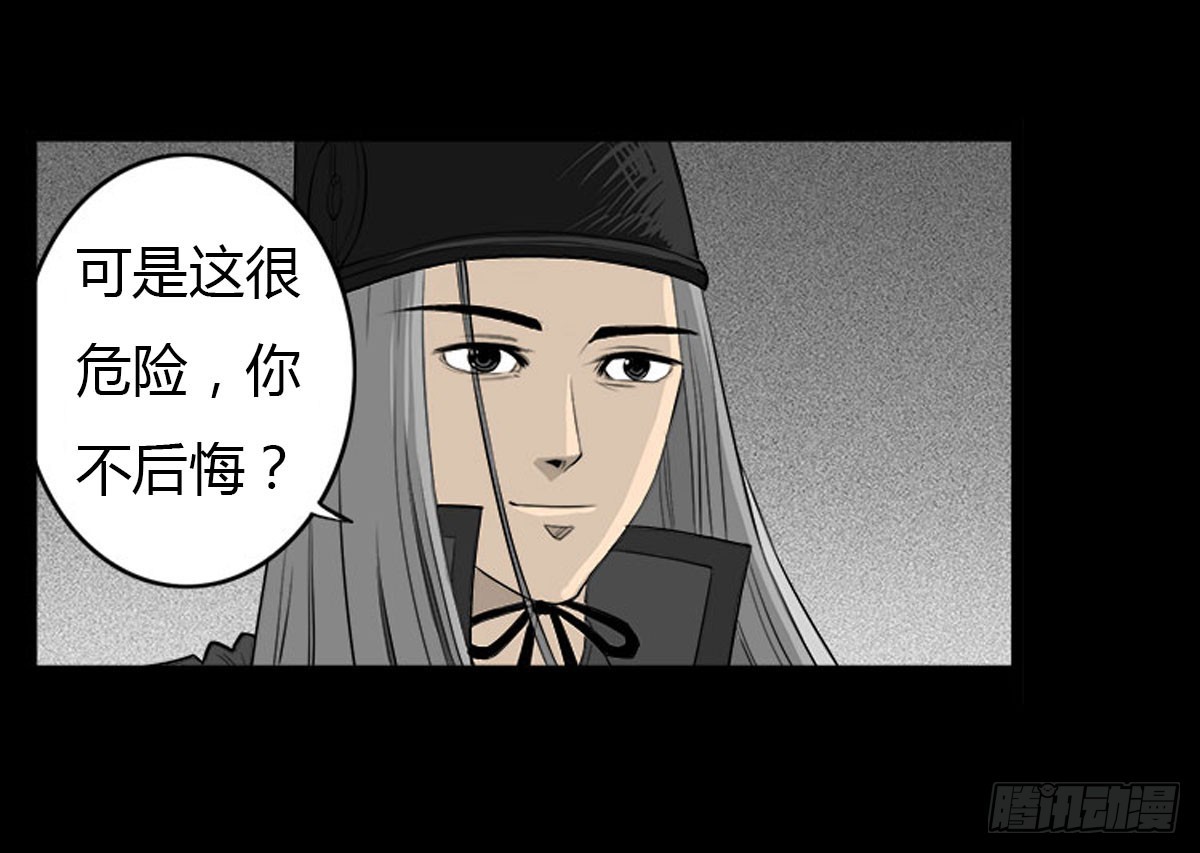 第25话 签订阴阳契约-第26话