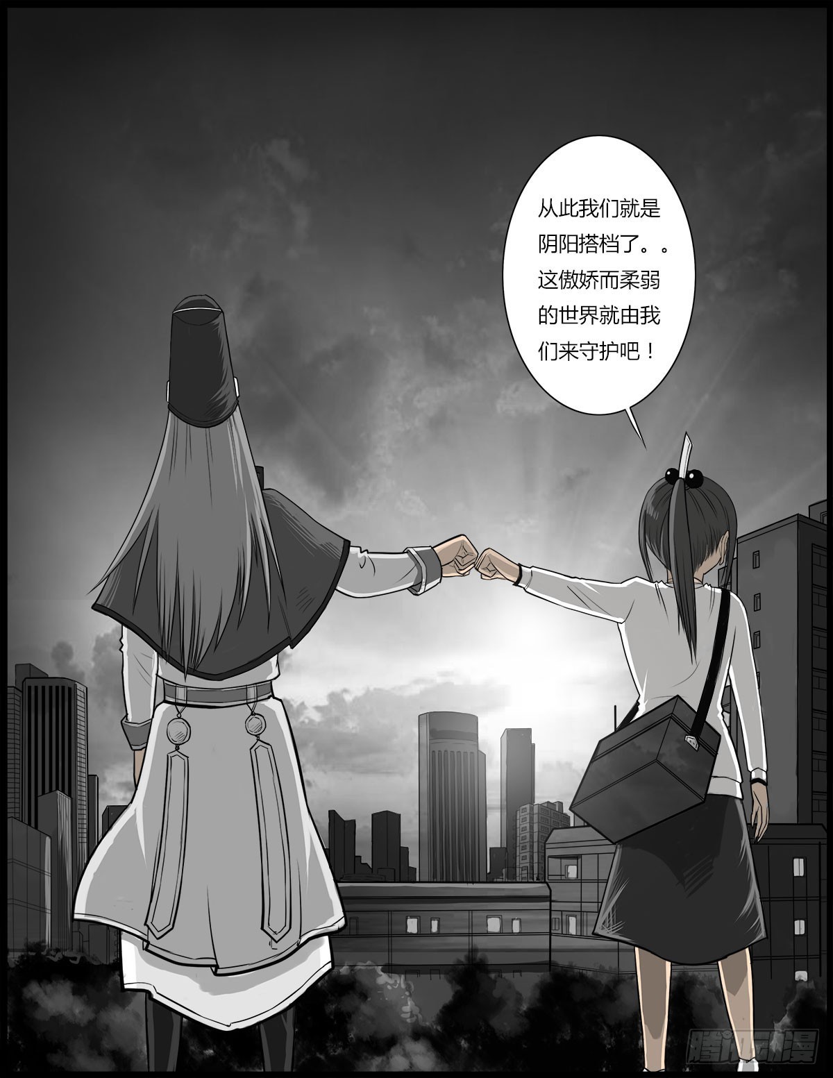 第25话 签订阴阳契约-第26话