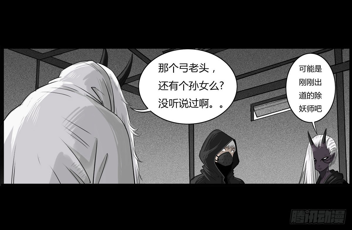 第25话 签订阴阳契约-第26话