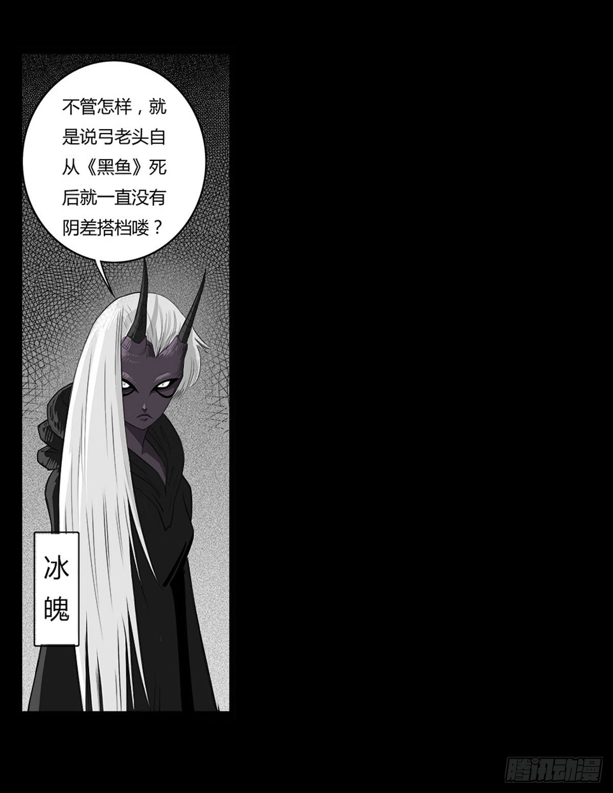 第25话 签订阴阳契约-第26话