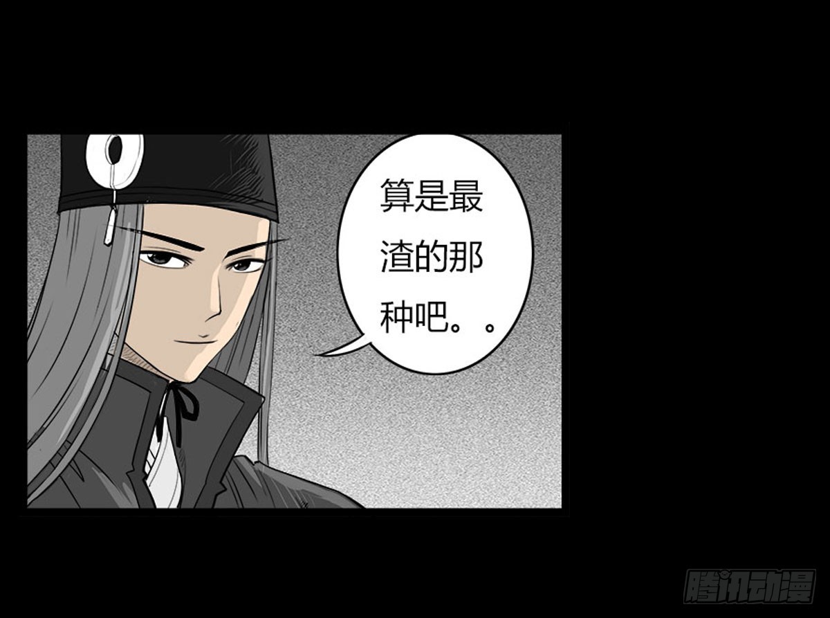 第25话 签订阴阳契约-第26话