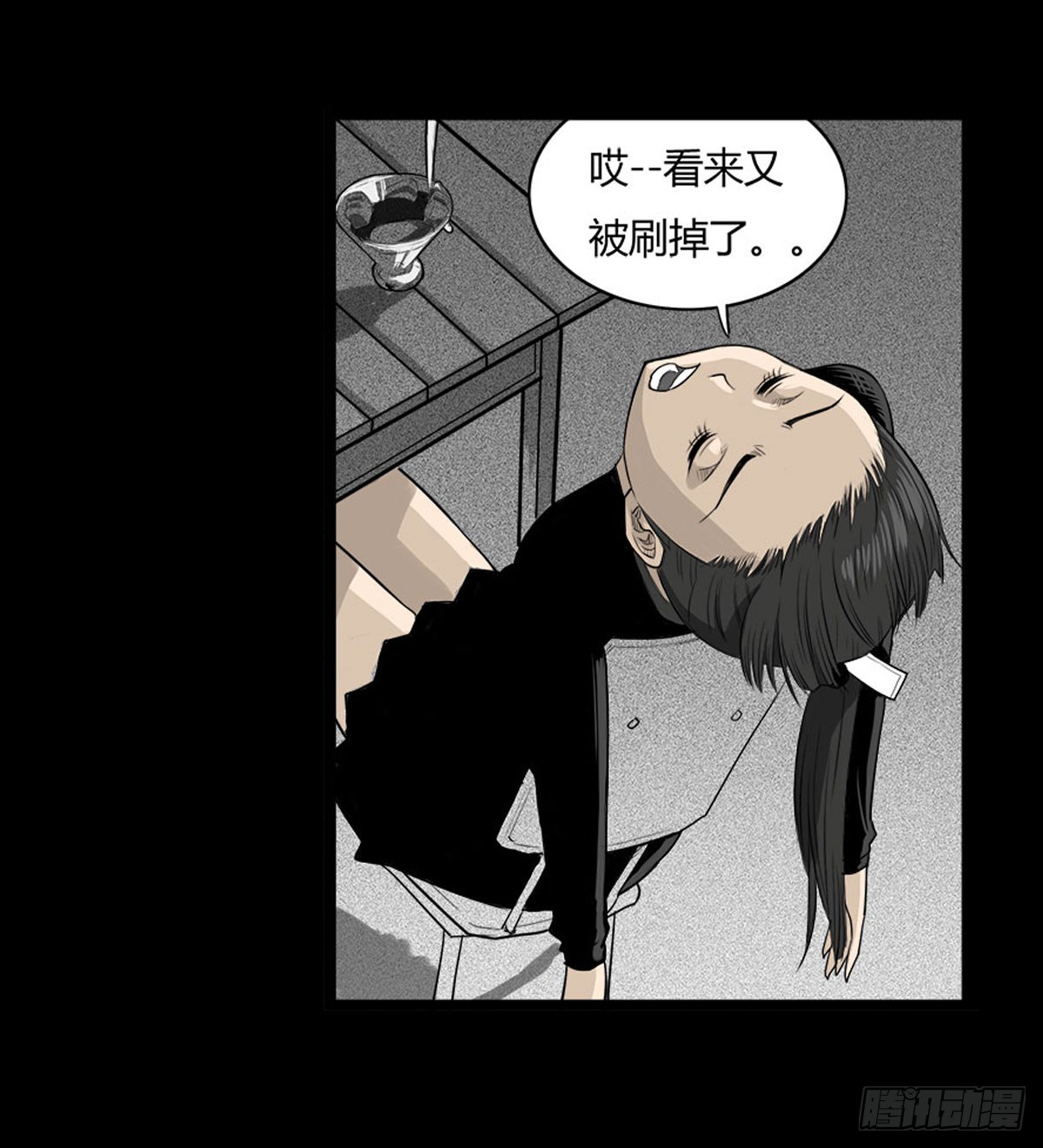 第27话 面试-第28话