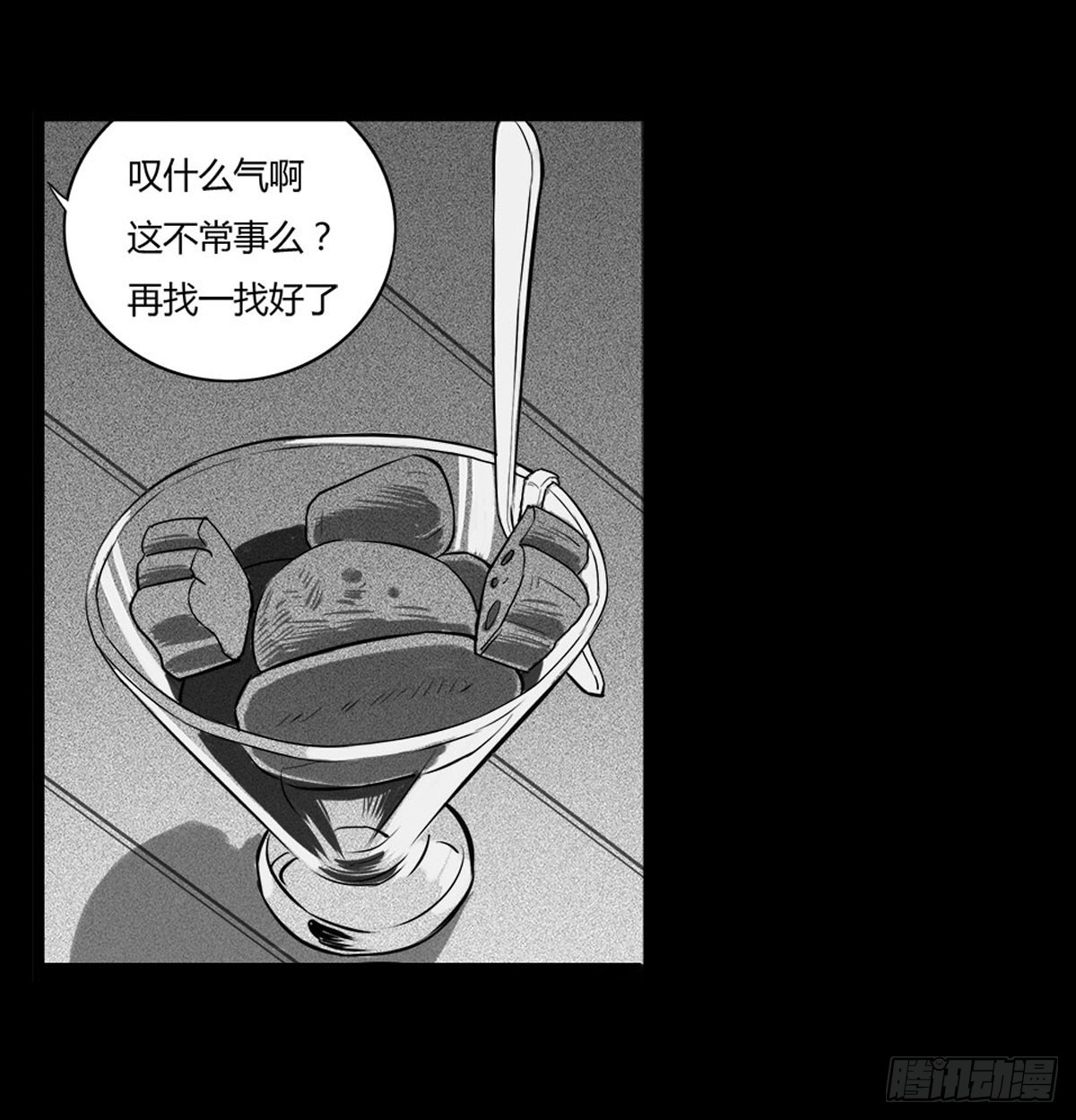 第27话 面试-第28话