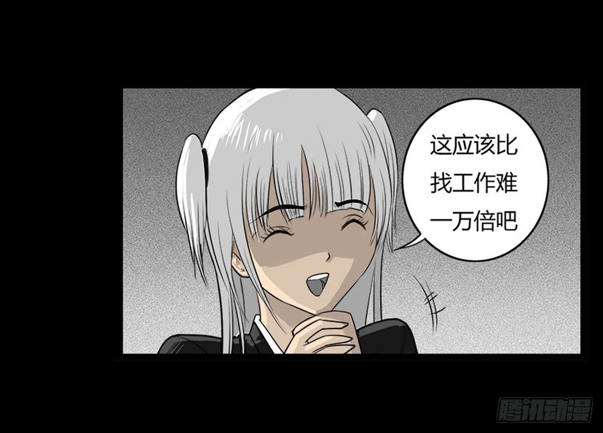 第27话 面试-第28话