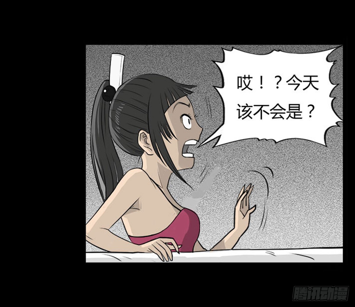 第27话 面试-第28话