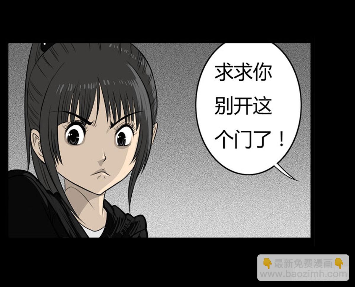 第29话 诡异的女厕-第30话