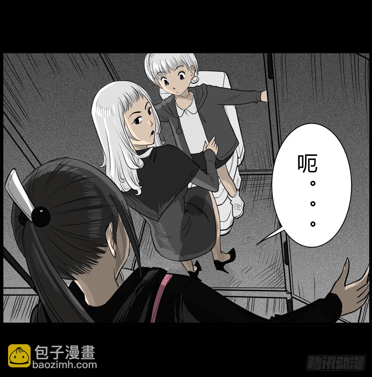 第29话 诡异的女厕-第30话