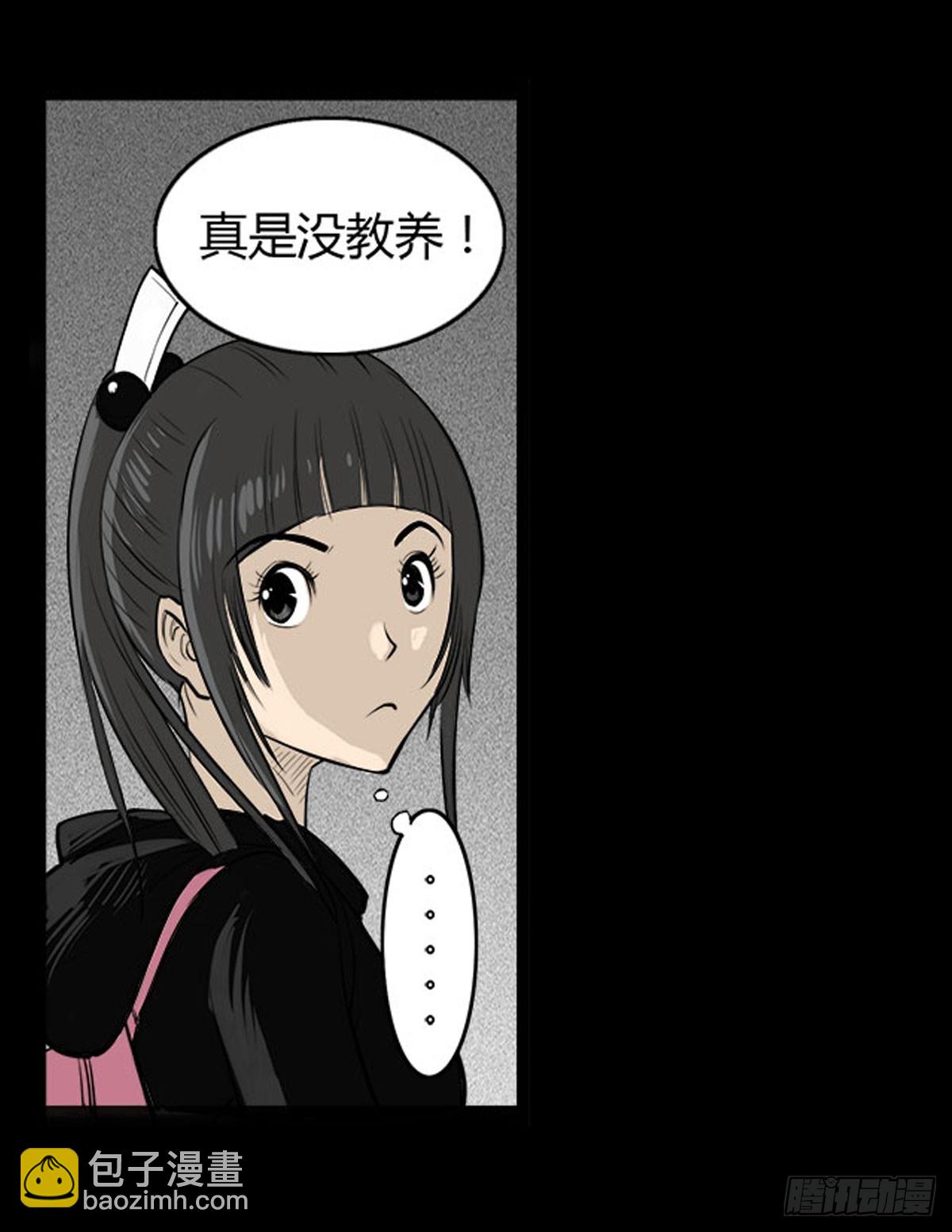第29话 诡异的女厕-第30话