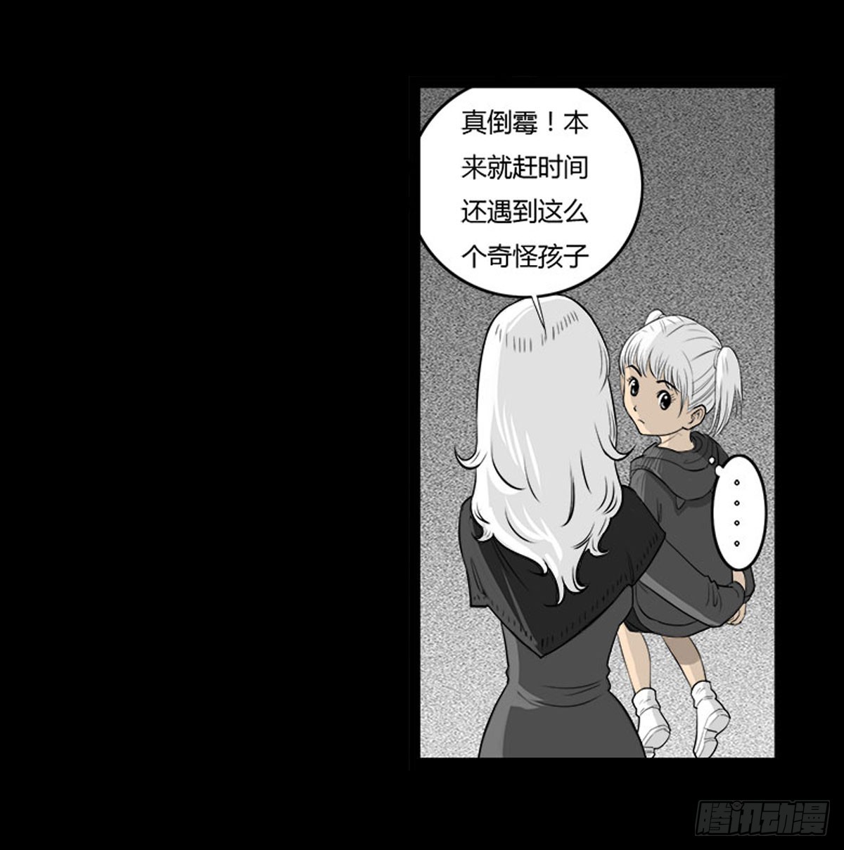 第29话 诡异的女厕-第30话