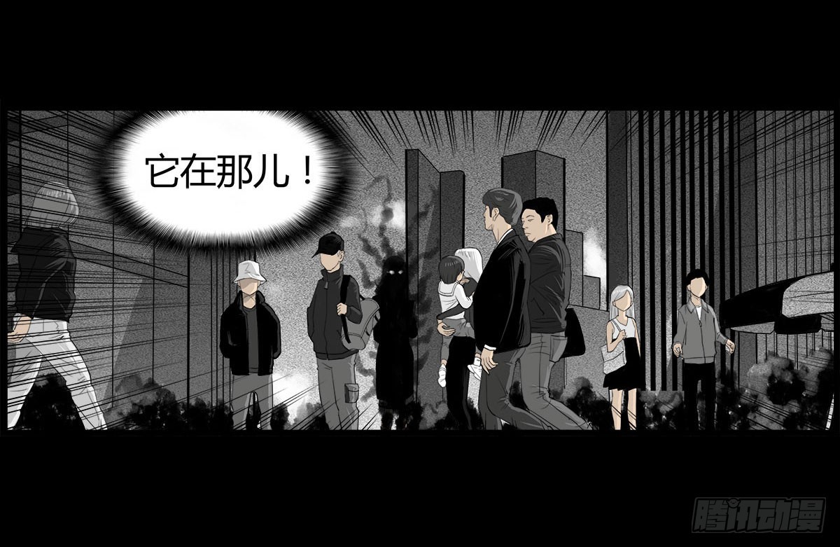 第29话 诡异的女厕-第30话
