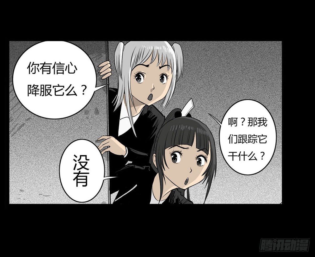 第29话 诡异的女厕-第30话
