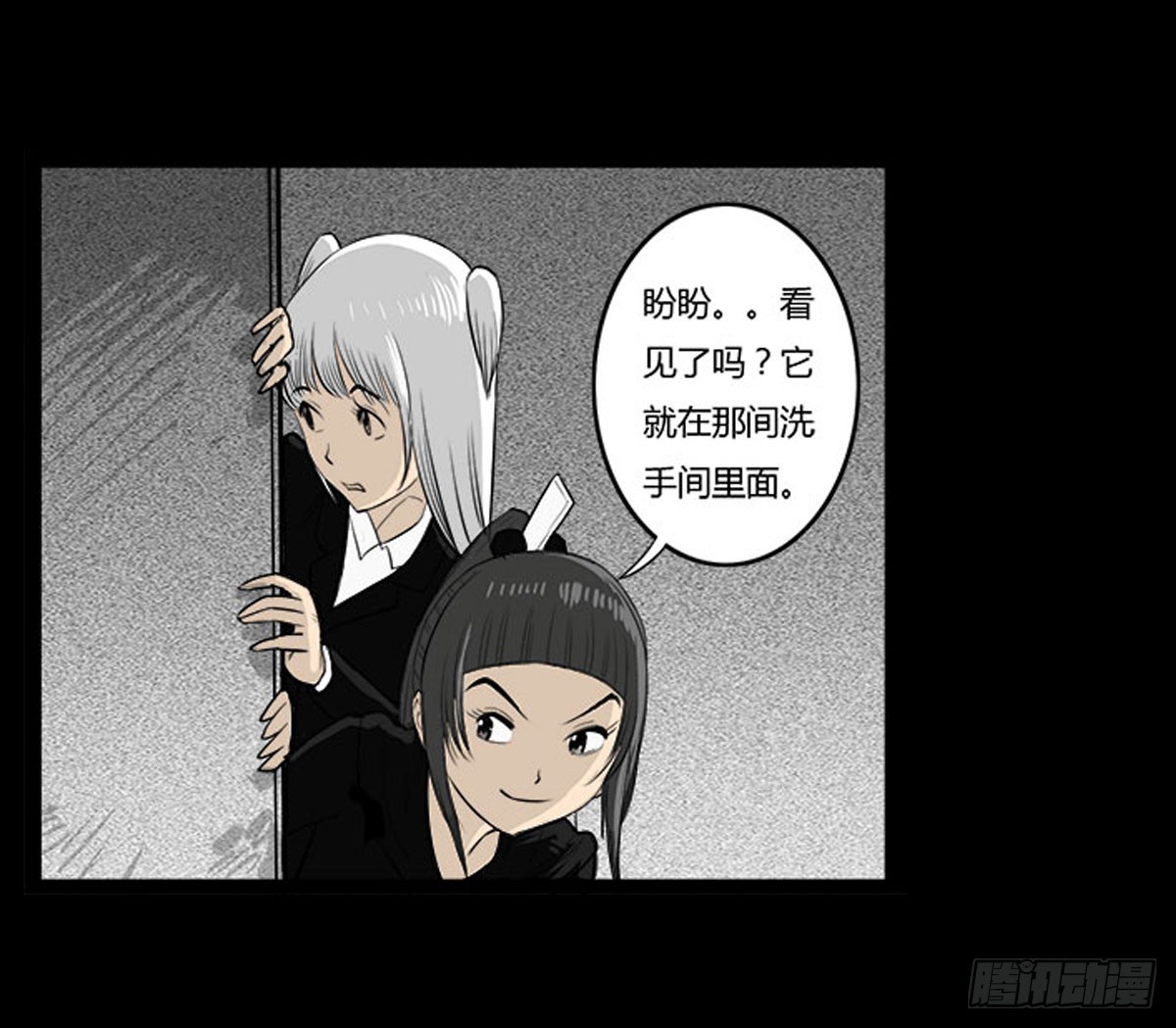 第29话 诡异的女厕-第30话