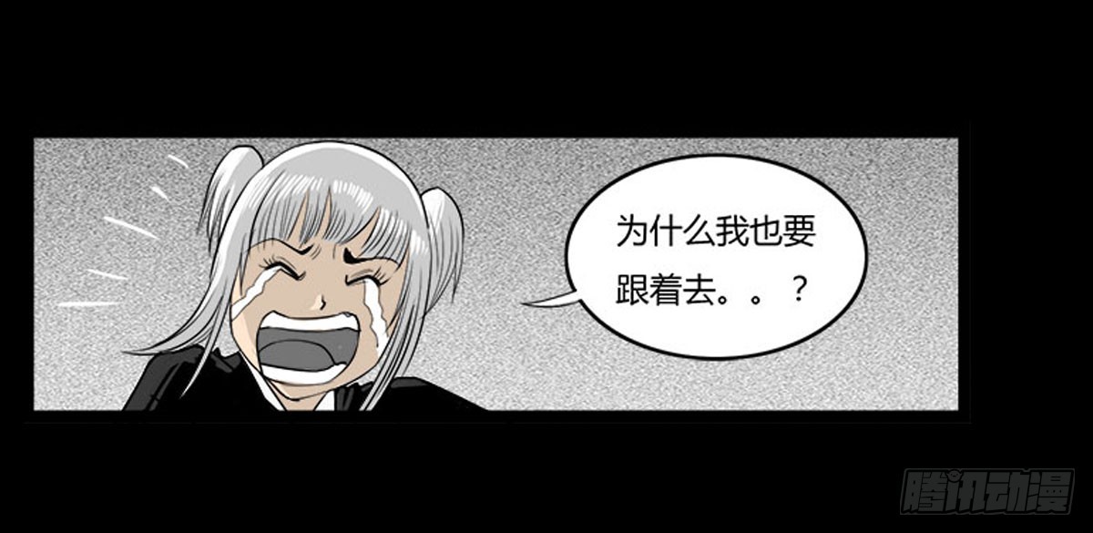 第29话 诡异的女厕-第30话