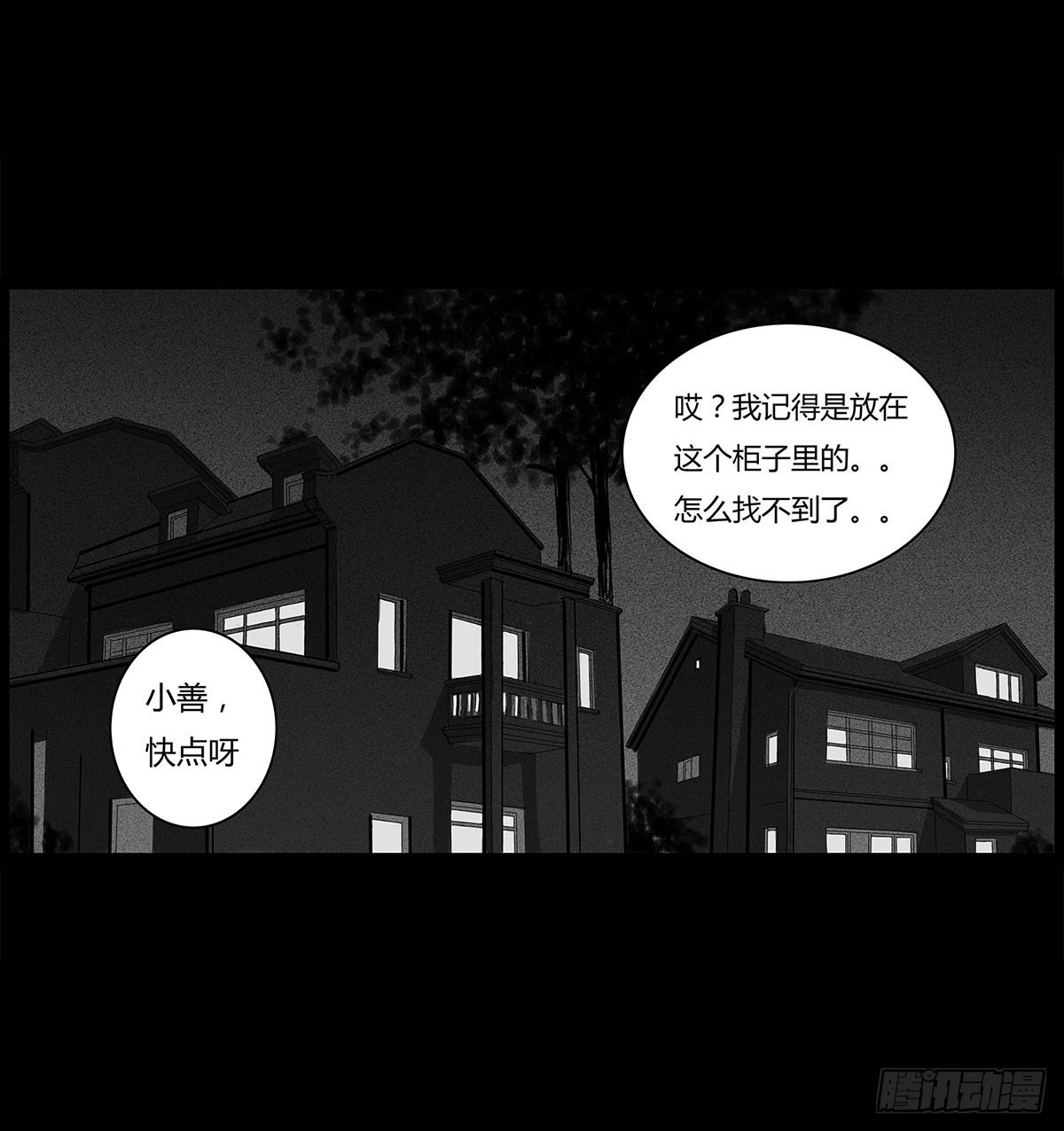 第3话 阴阳签订(1/2)-第4话