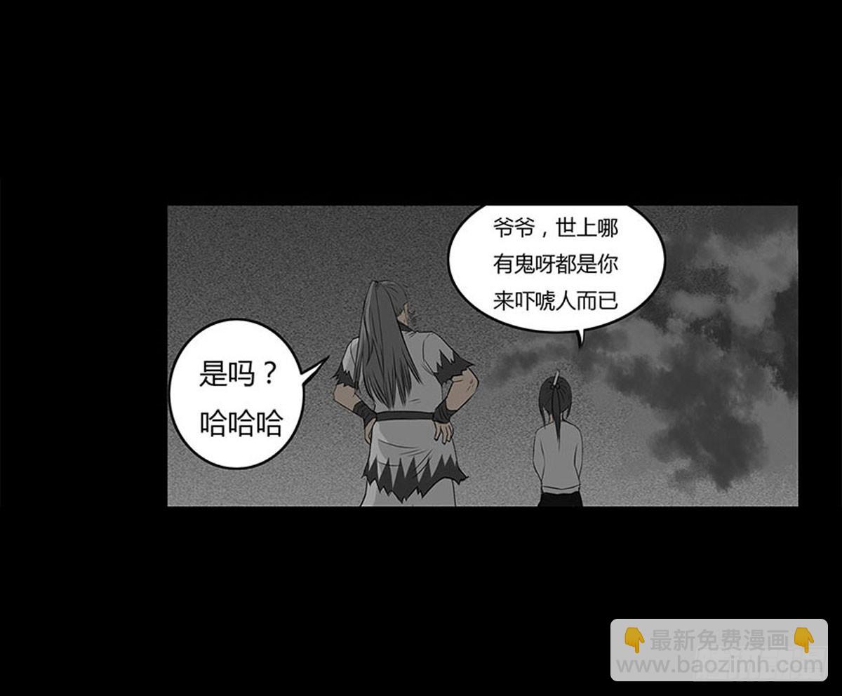 第3话 阴阳签订(1/2)-第4话