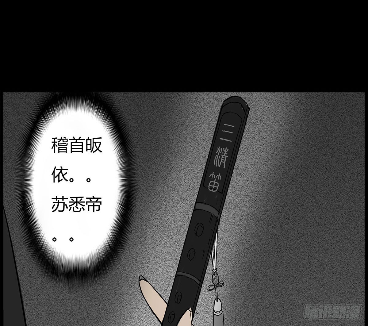第3话 阴阳签订(1/2)-第4话