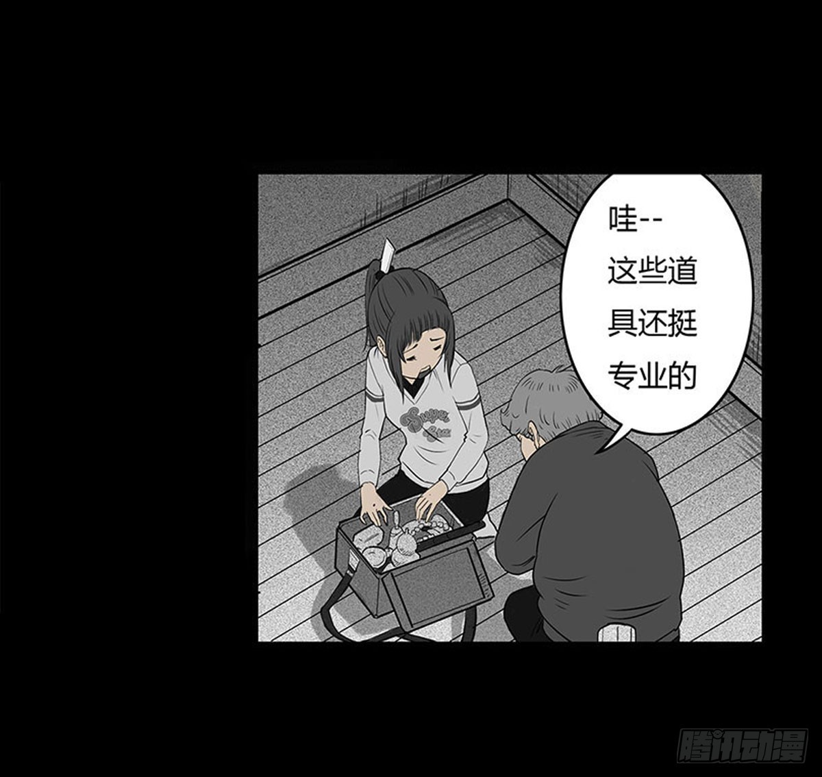 第3话 阴阳签订(1/2)-第4话