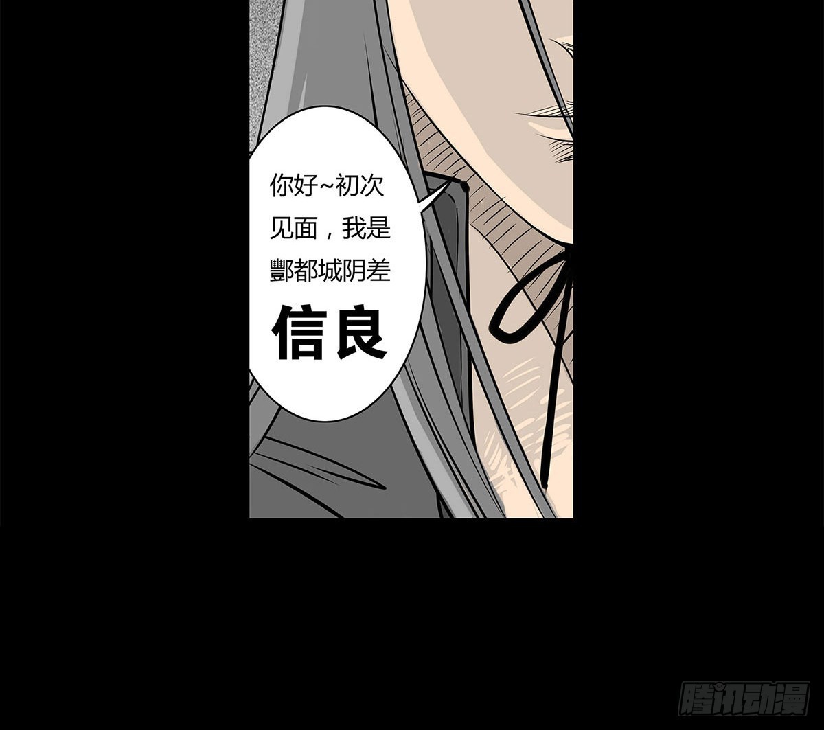 第3话 阴阳签订(1/2)-第4话