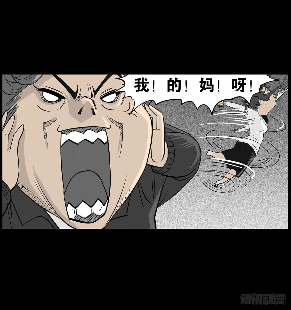 第3话 阴阳签订(1/2)-第4话