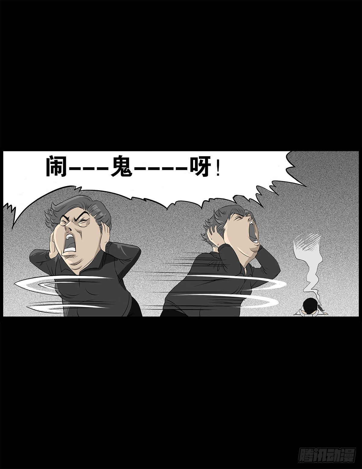 第3话 阴阳签订(1/2)-第4话