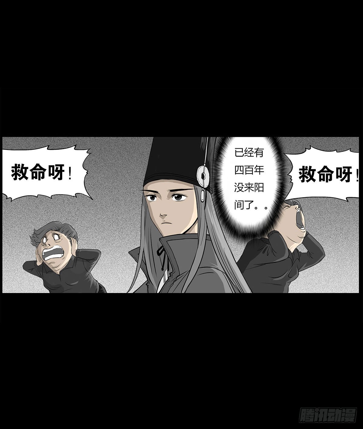 第3话 阴阳签订(1/2)-第4话