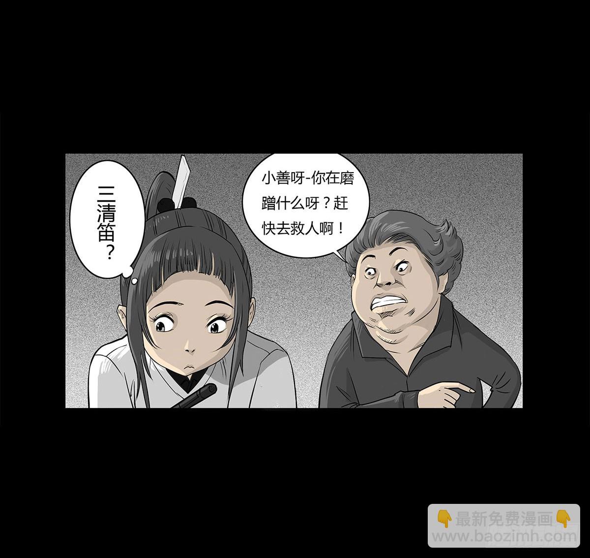 第3话 阴阳签订(1/2)-第4话