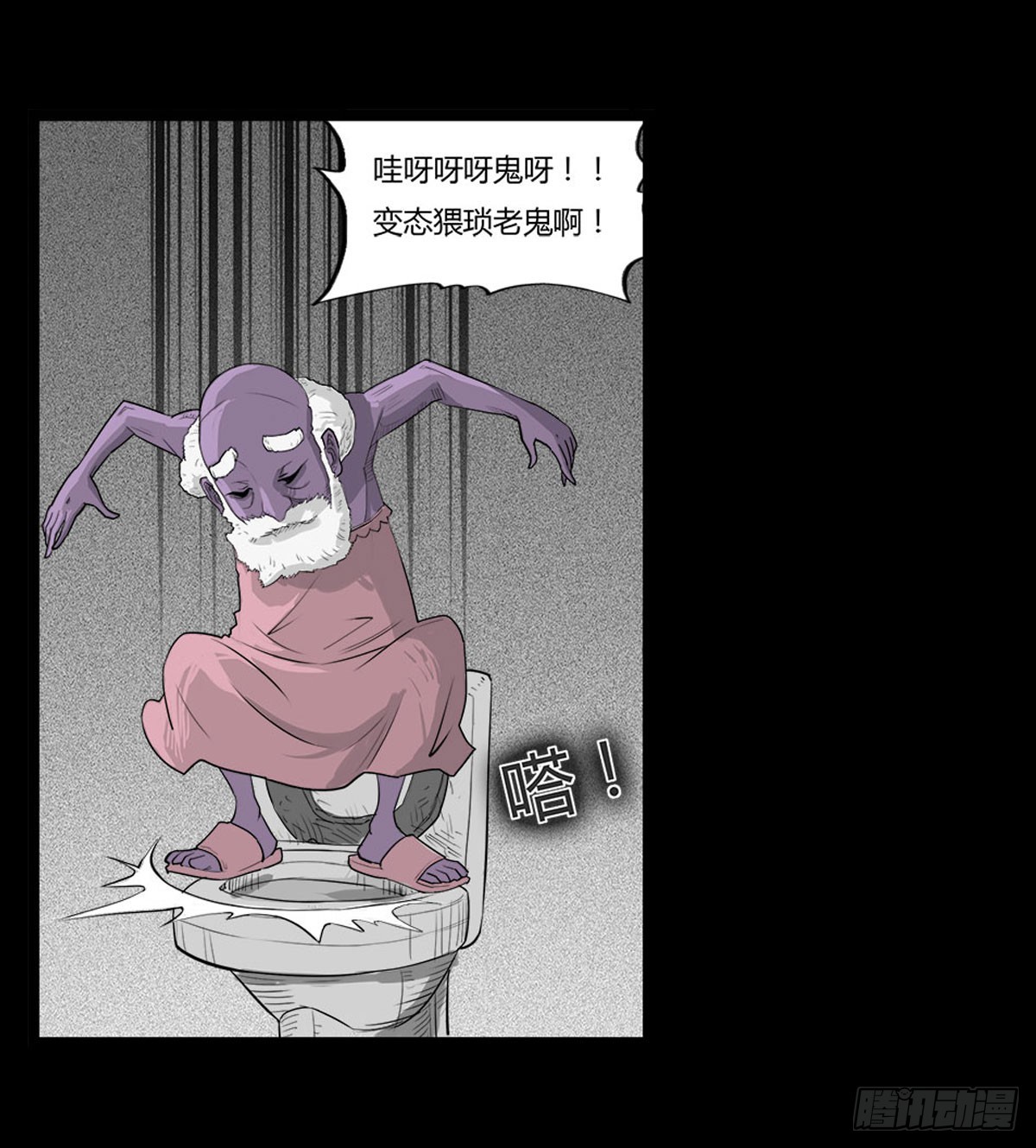 第31话 变态老爷爷-第32话